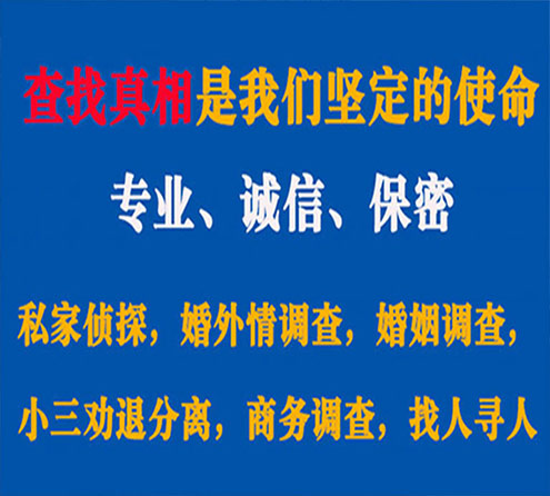 关于宁安敏探调查事务所